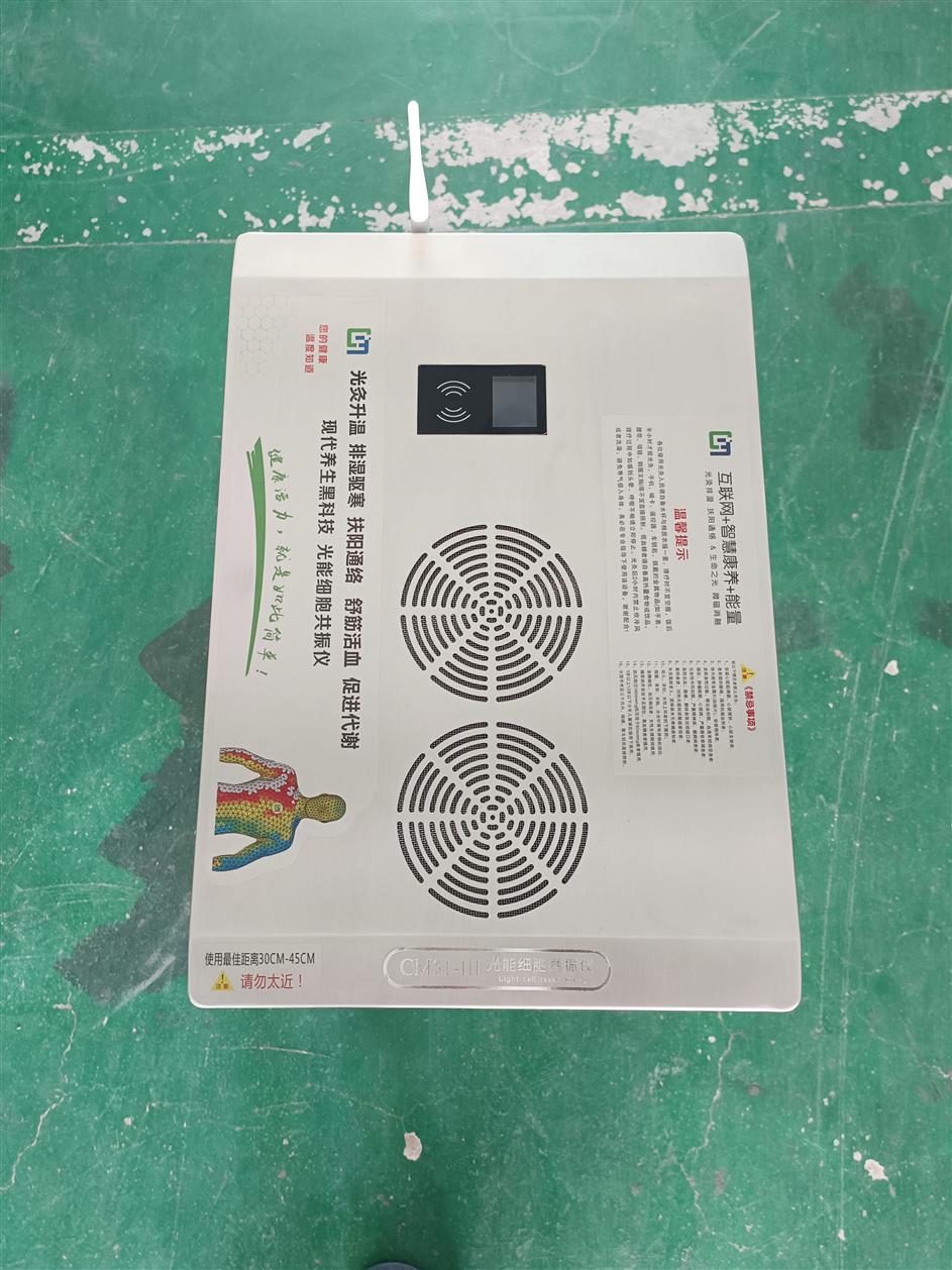 清远光能细胞共振仪批发