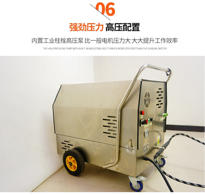 高温高压蒸汽洗车机