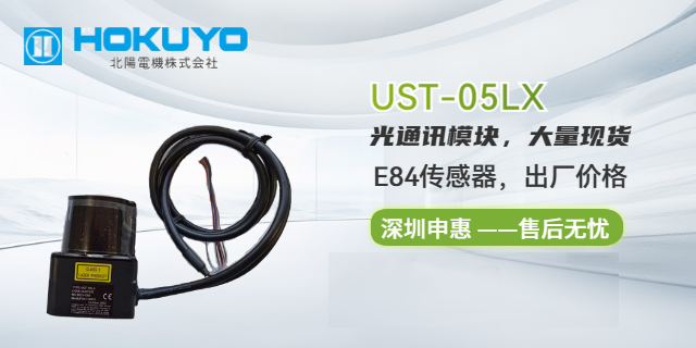 北阳HOKUYO中国总代理PCF-CR,北阳（HOKUYO）