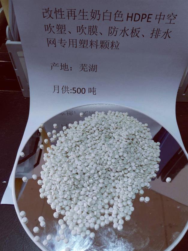 湖北白色hdpe颗粒
