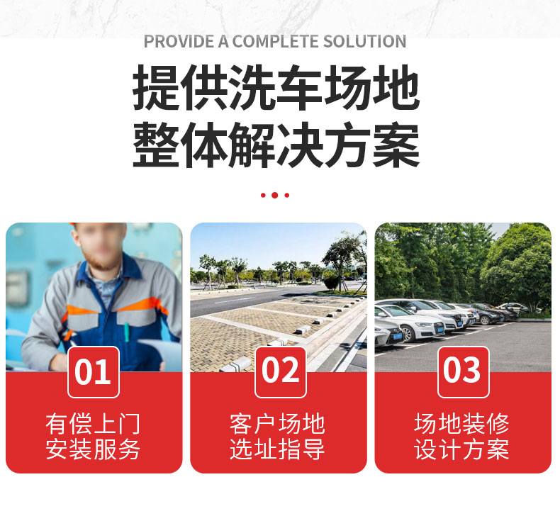 加油站自助洗车机