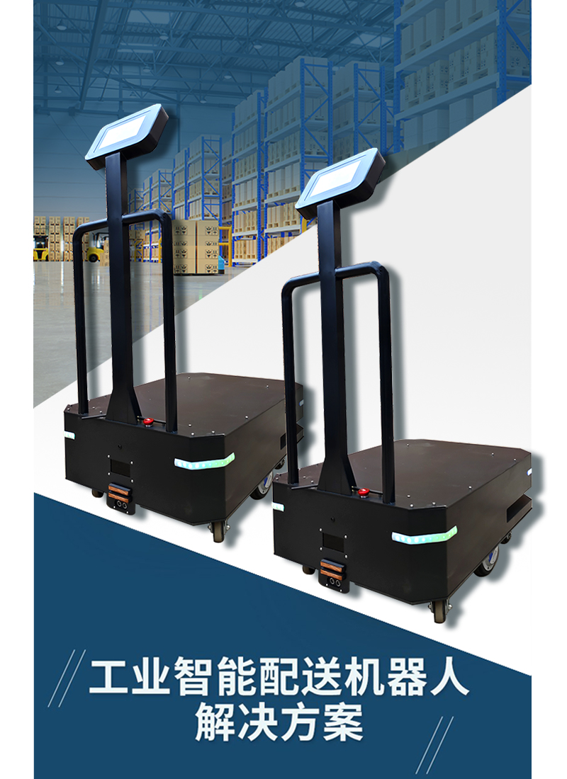 自动搬运机器人
