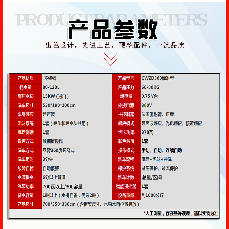 无接触式全自动洗车机