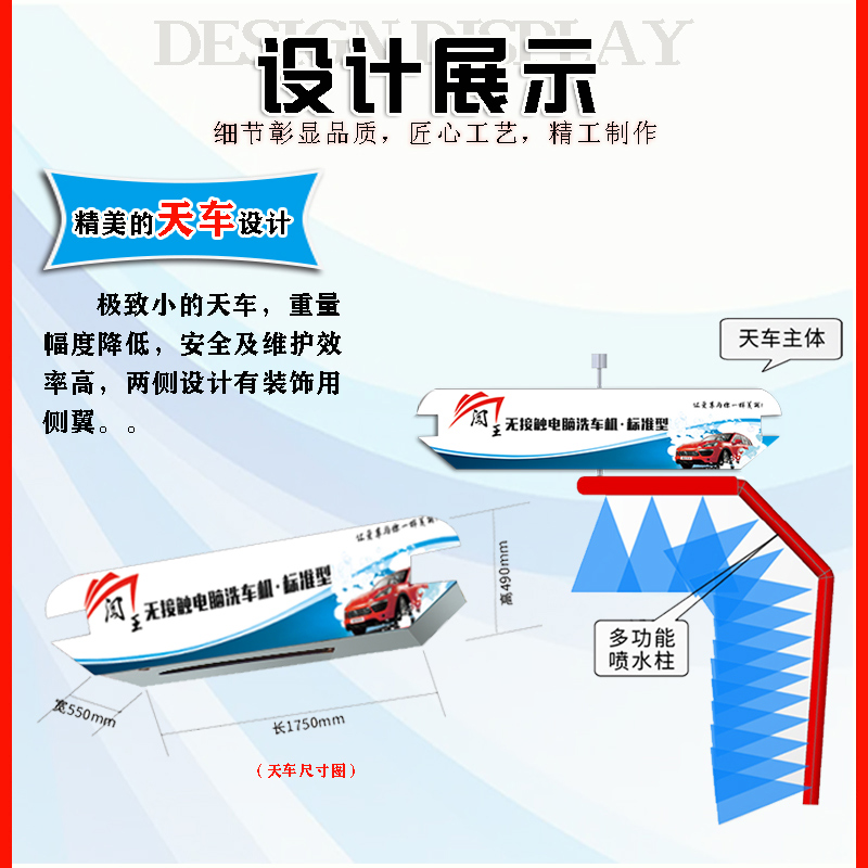 无接触式全自动洗车机