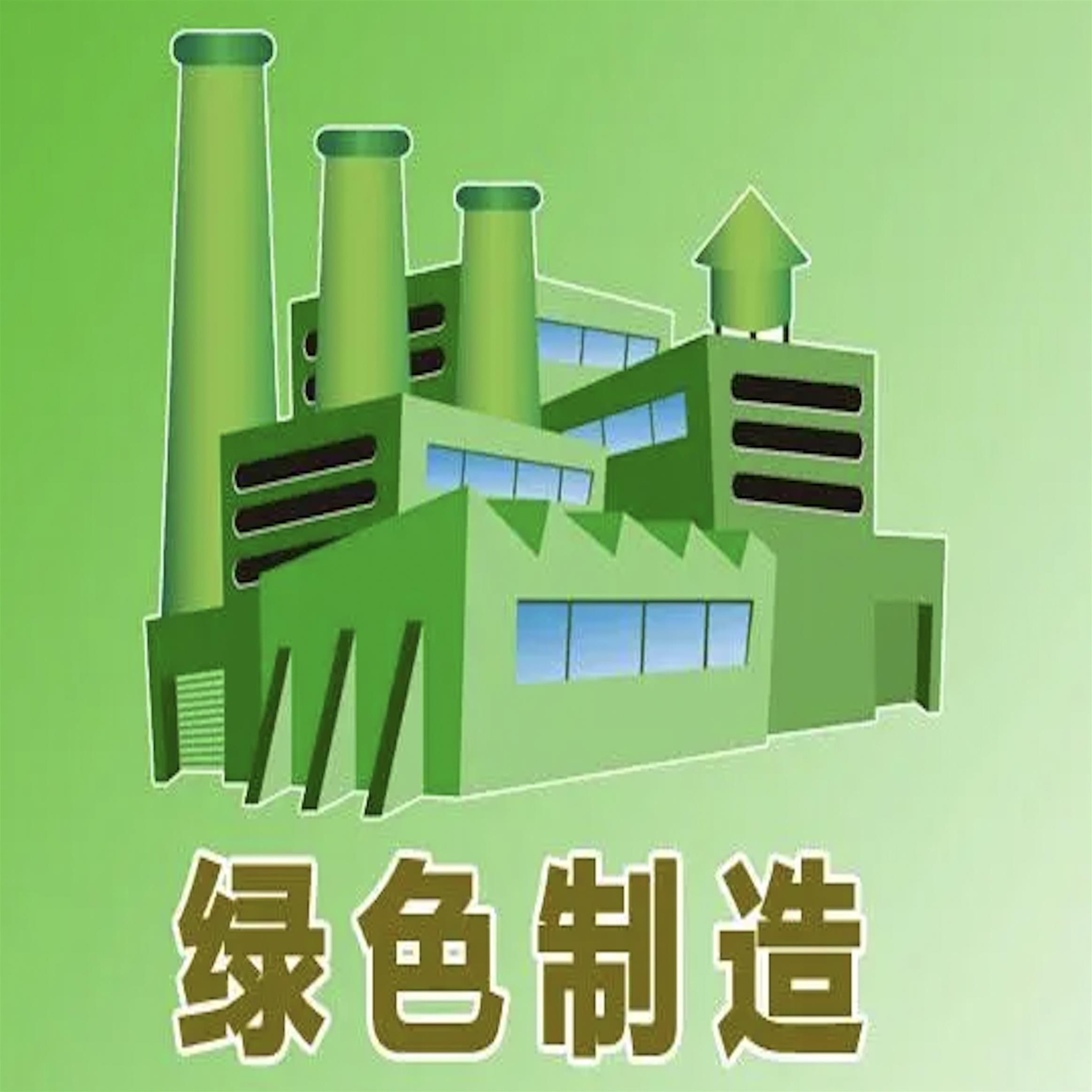 杭州绿色工厂认证步骤