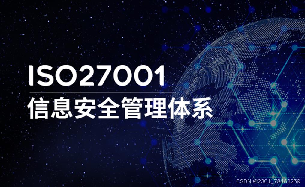 海口信息体系认证资料