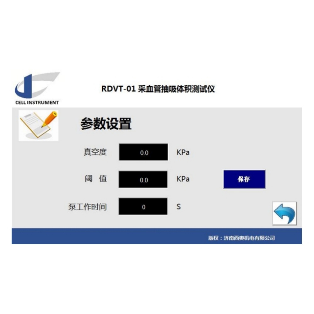 成都采血管抽吸体积测试仪RDVT-01定制