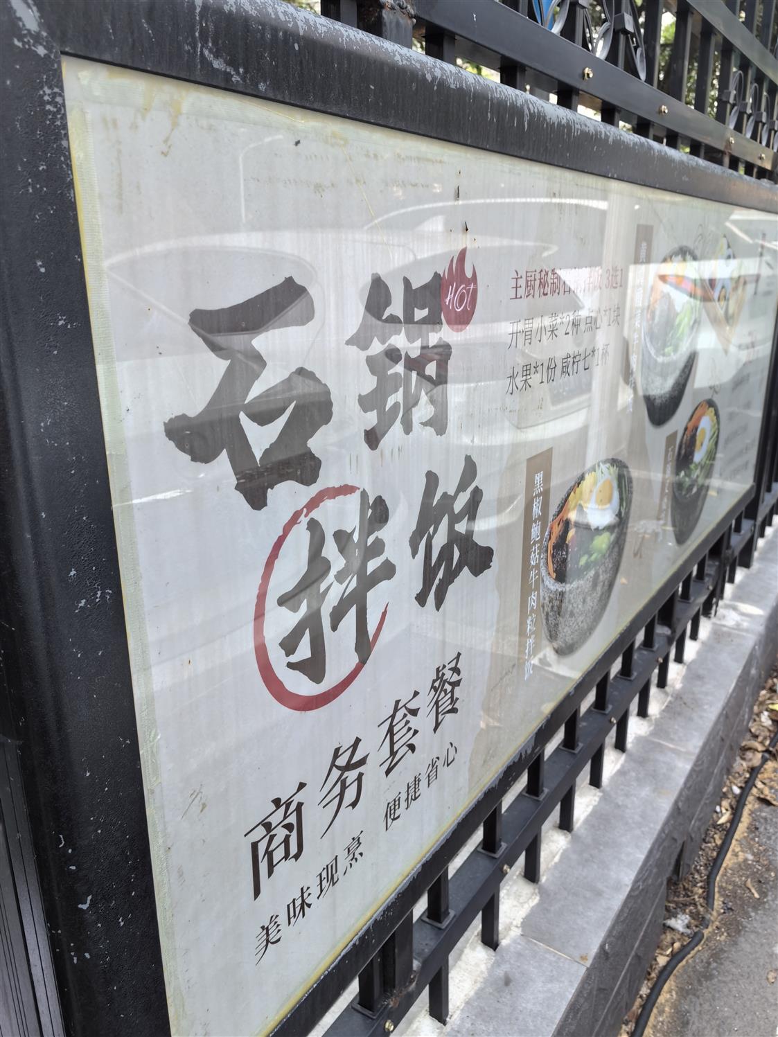 马鞍山*宣传栏灯箱