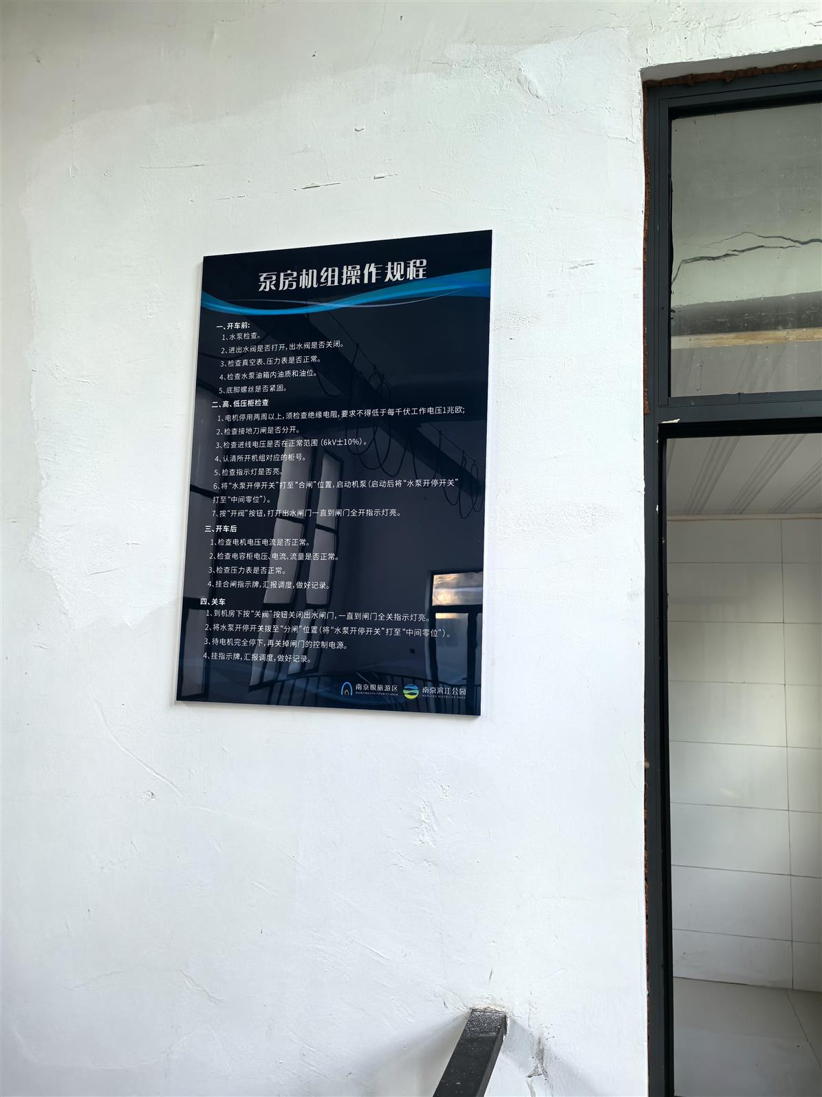 滁州楼宇标识牌