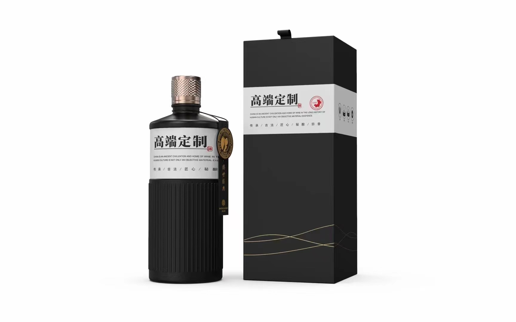 结婚定制白酒