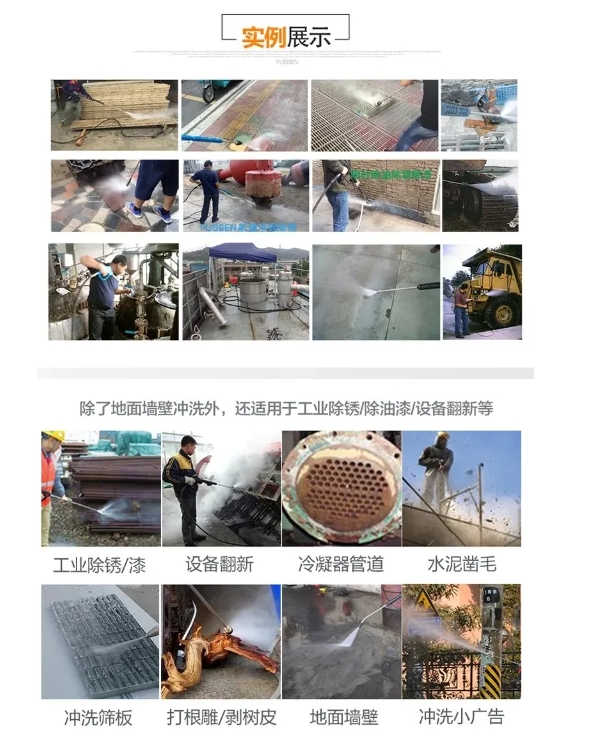 闯王高压清洗机