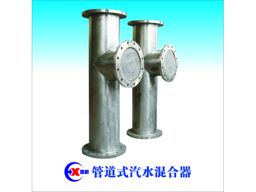 七台河管道式汽水混合加热器
