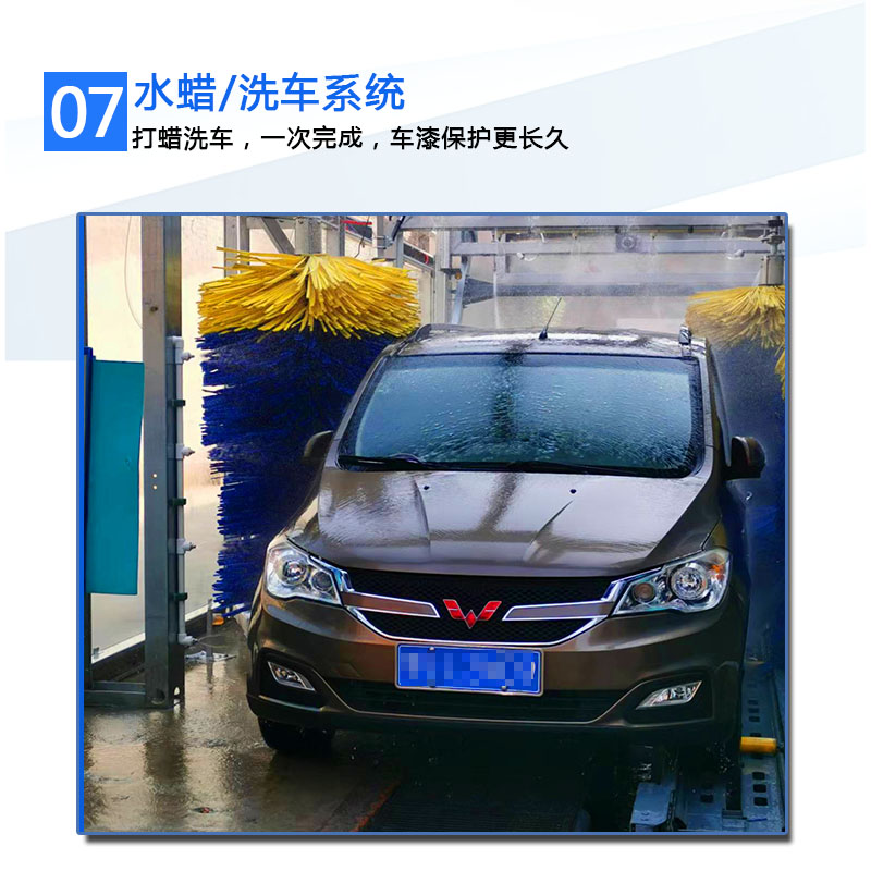 隧道全自动电脑洗车机