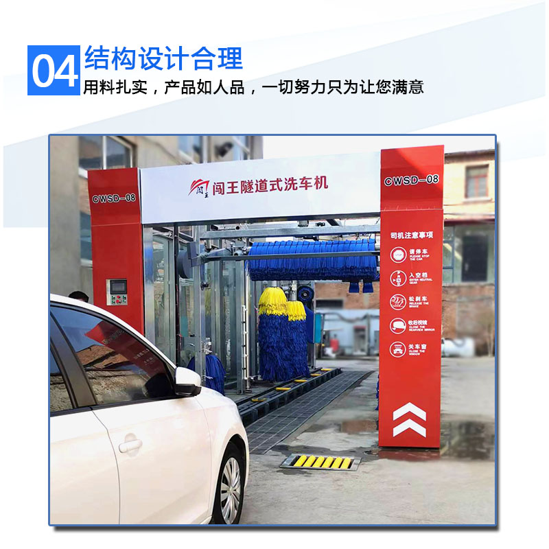 全自动无刷毛洗车机