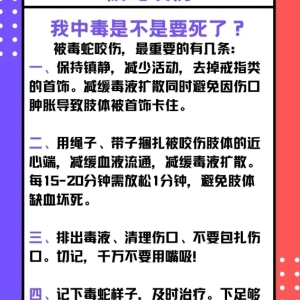 景德镇化学驱蛇