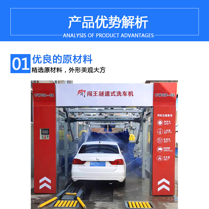 全自动隧道洗车机价格