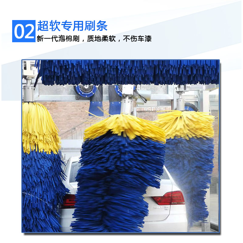 隧道全自动电脑洗车机