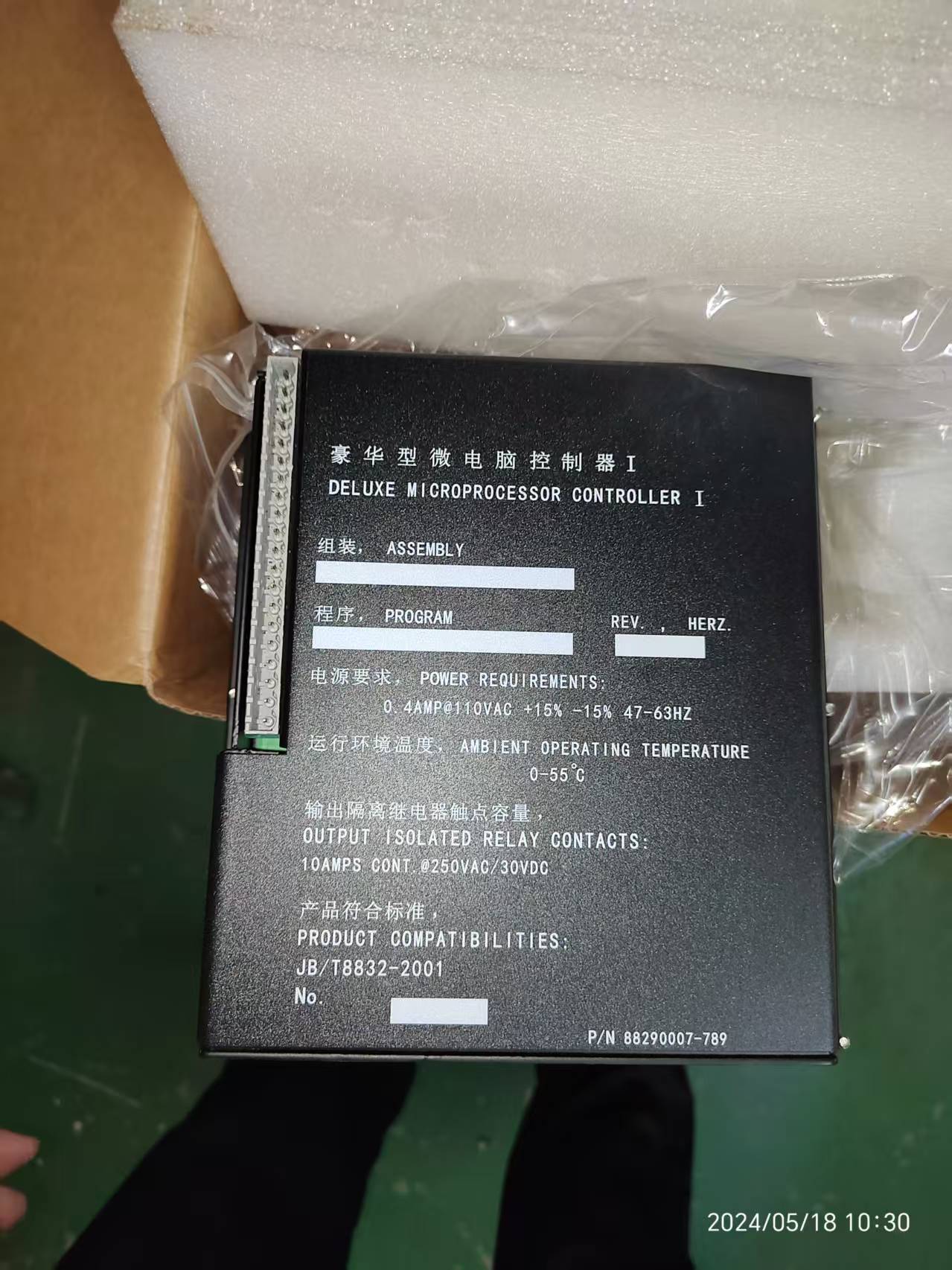 空压机电脑显示屏