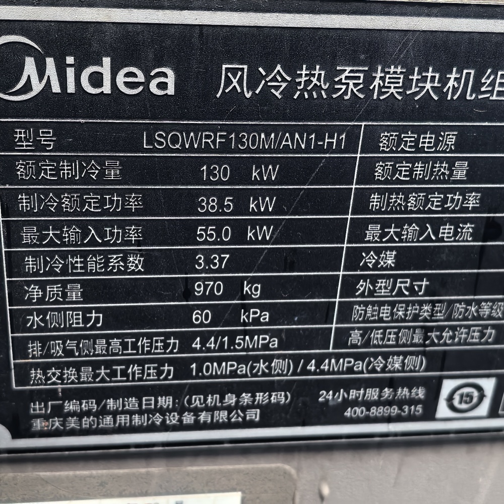 宜宾制冷设备节能改造电话