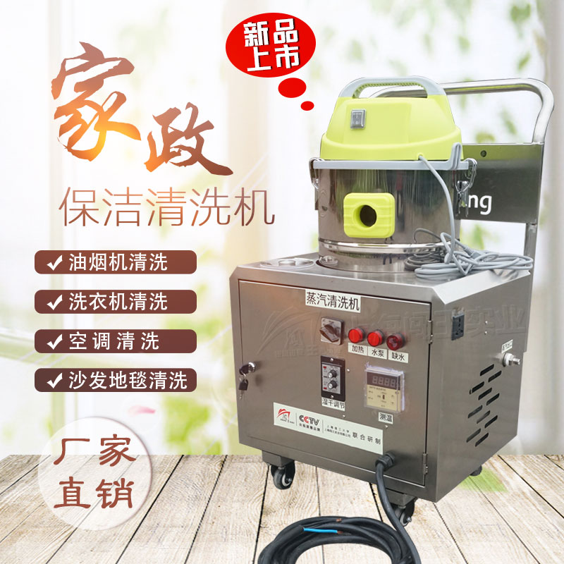 移动上门蒸汽洗车机