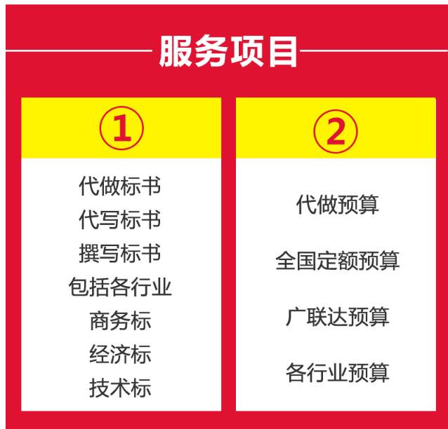 四川电子标书代做服务公司