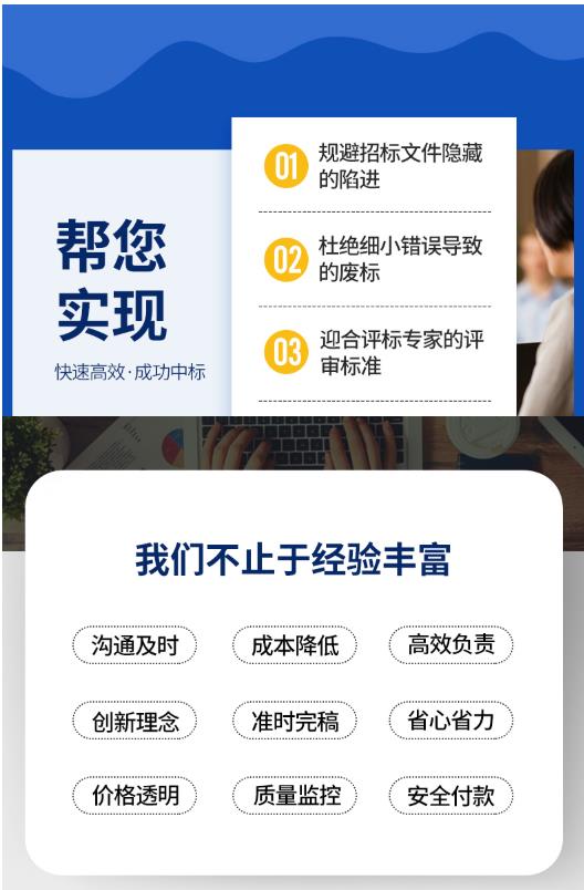 成都标书公司