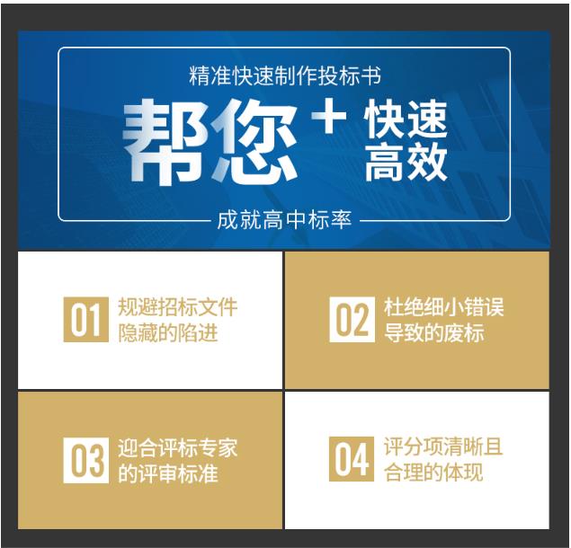 成都三环内的标书代写公司