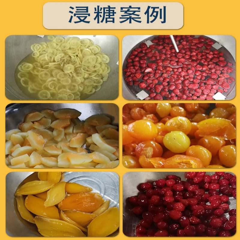 负压浸糖机组
