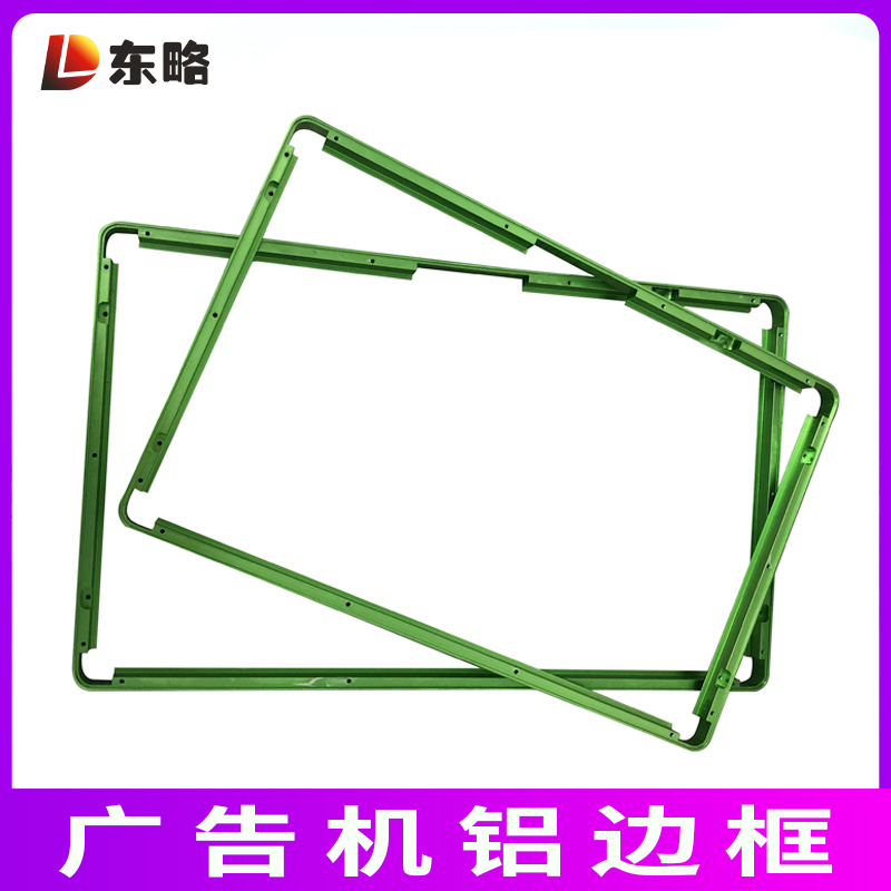 东略铝制品触膜屏拉弯铝框 金属装饰相框厂家直销