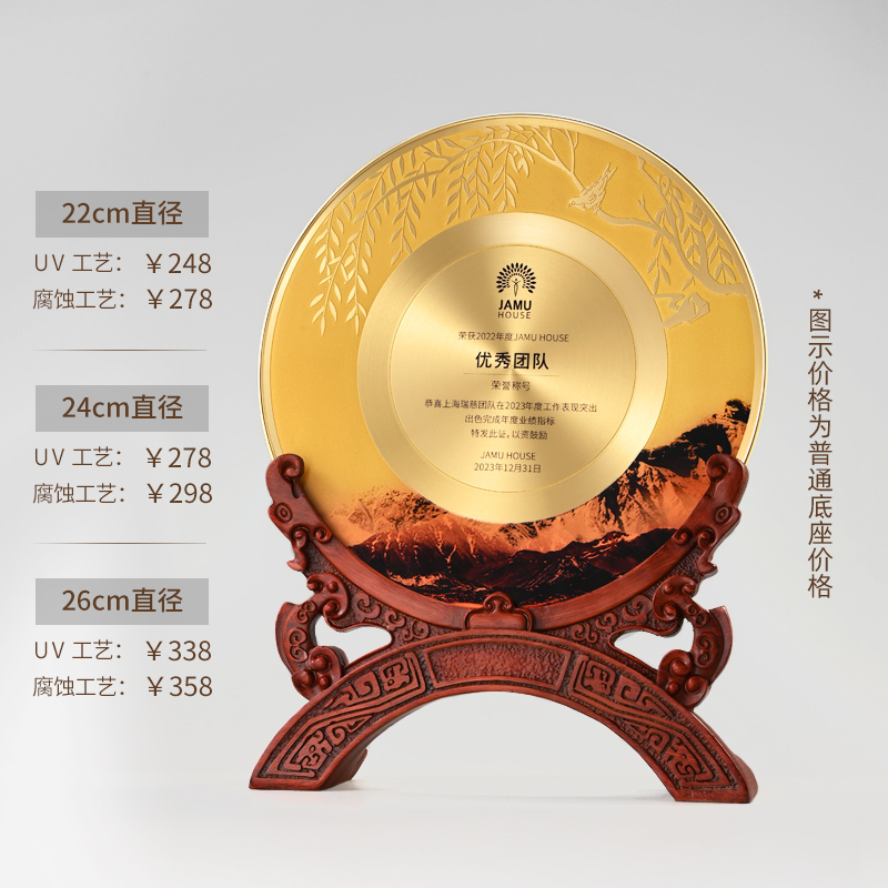 长春纯铜荣休牌款式