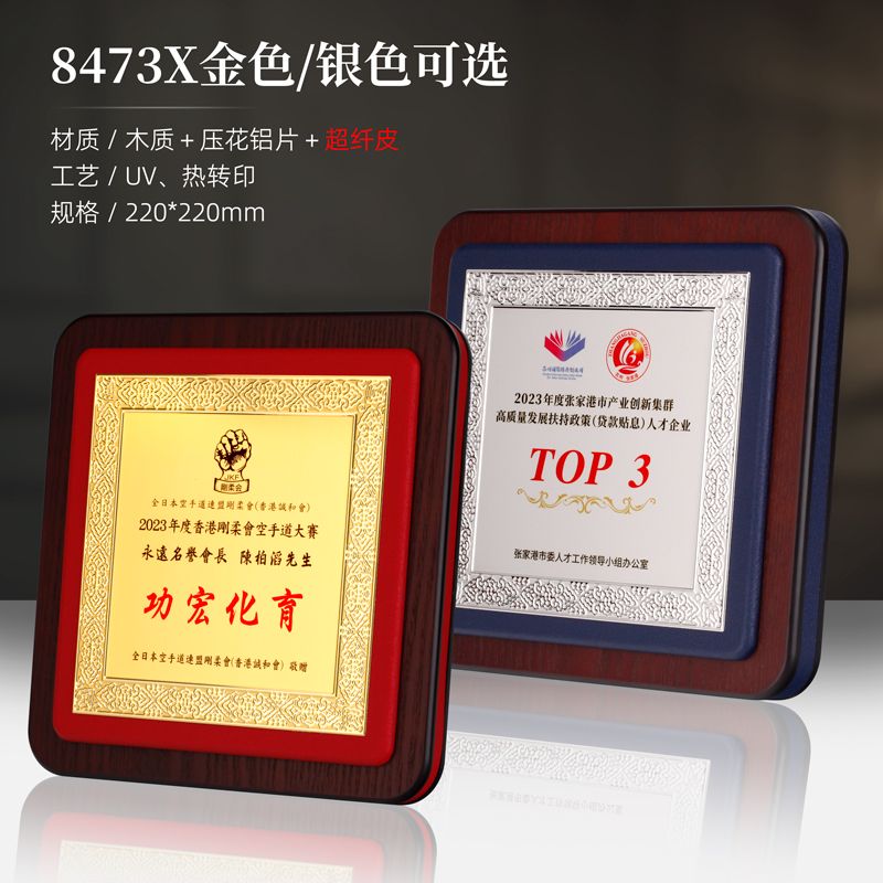 昆明木头奖牌款式