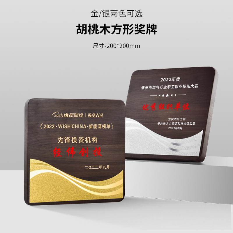 贵阳木质纯铜牌企业授权