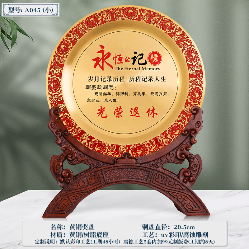 长春纯铜荣休牌款式
