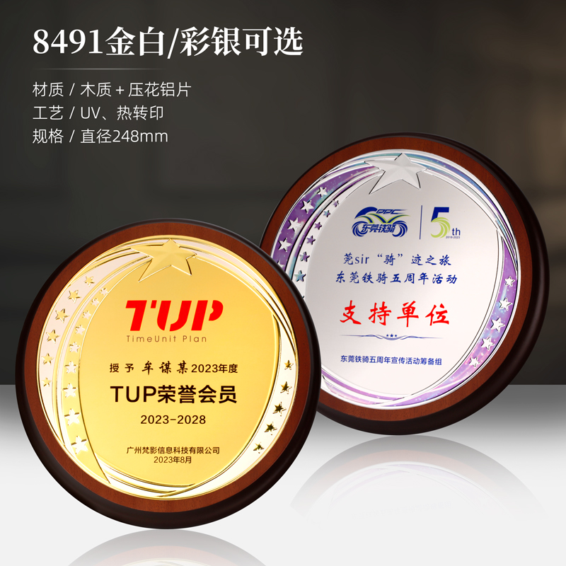 昆明木头奖牌款式