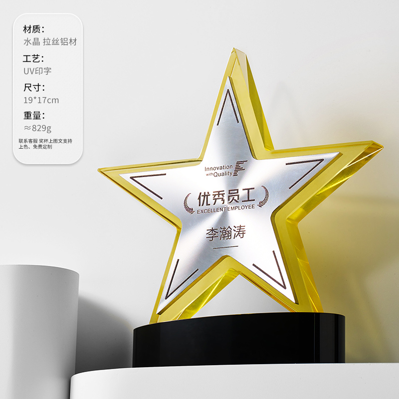 贵阳琉璃水晶奖杯定制