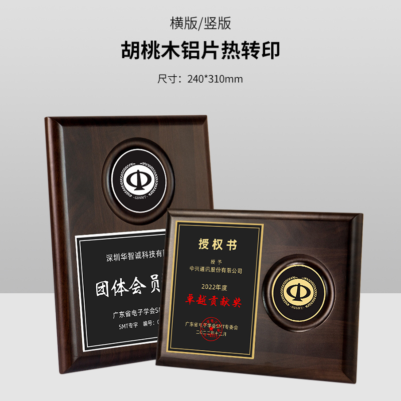 昆明木头奖牌款式