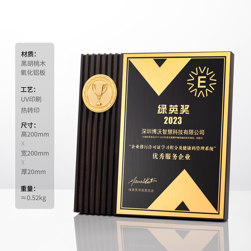 贵阳木质纯铜牌企业授权