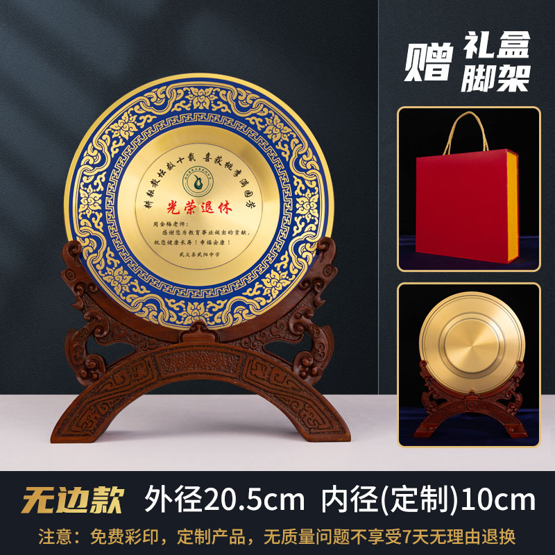 长春纯铜荣休牌款式