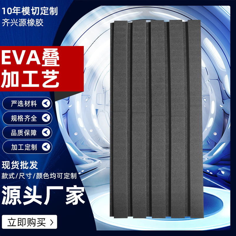 西宁EVA冲型泡棉厂家