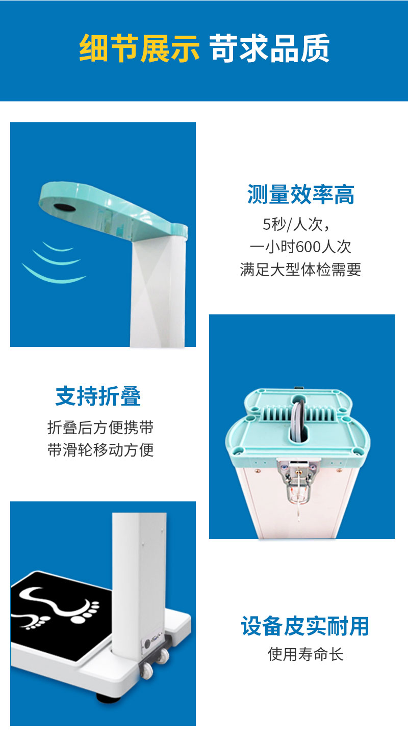 智能身高体重秤