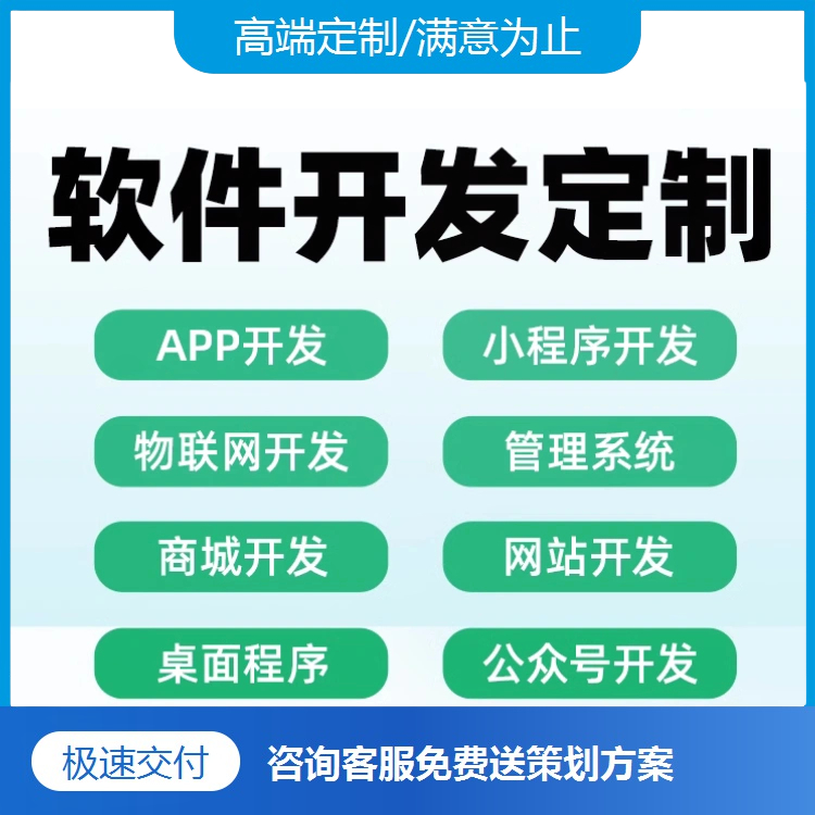 app小游戏开发