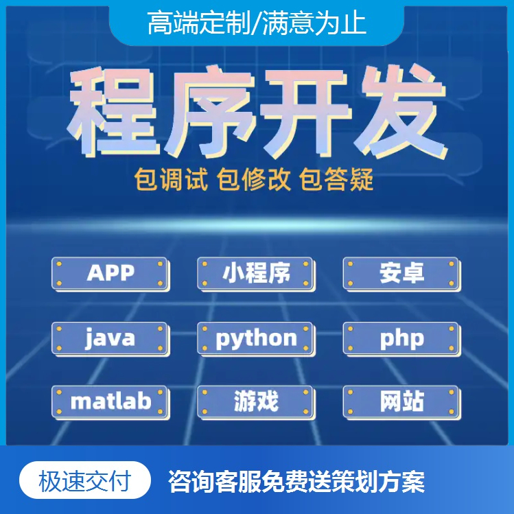 游戏app小程序开发