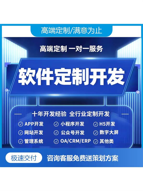嵌入式软件开发