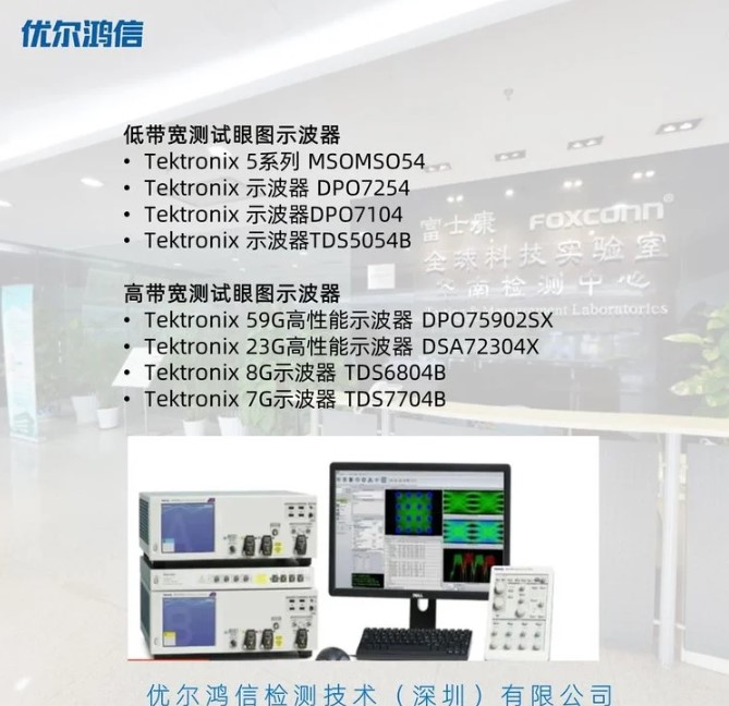 浙江-信号完整性检测-综合性检测中心