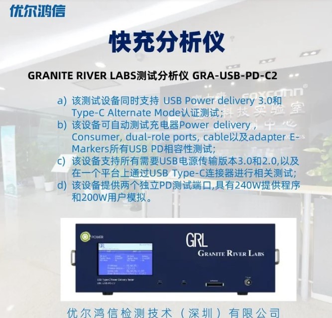 浙江-信号完整性检测-综合性检测中心