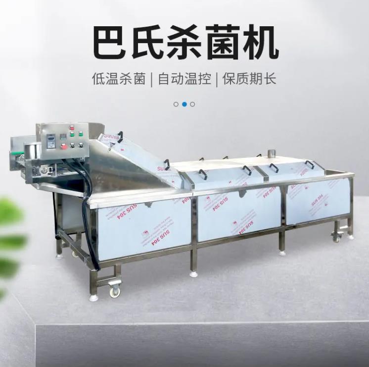 巴氏杀菌成套设备