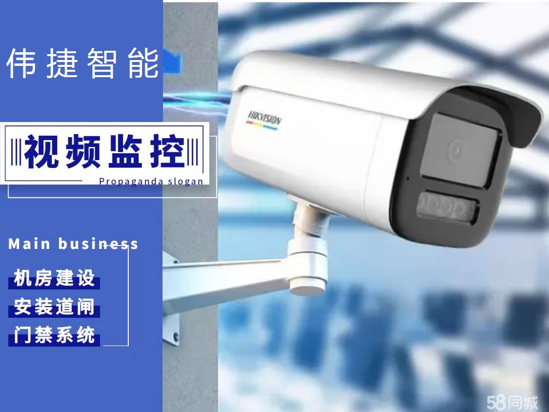 南城监控整改维修公司电话