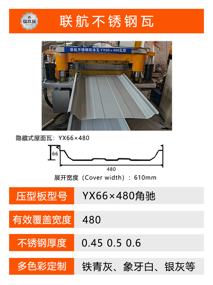 福建不锈钢彩钢瓦厂家