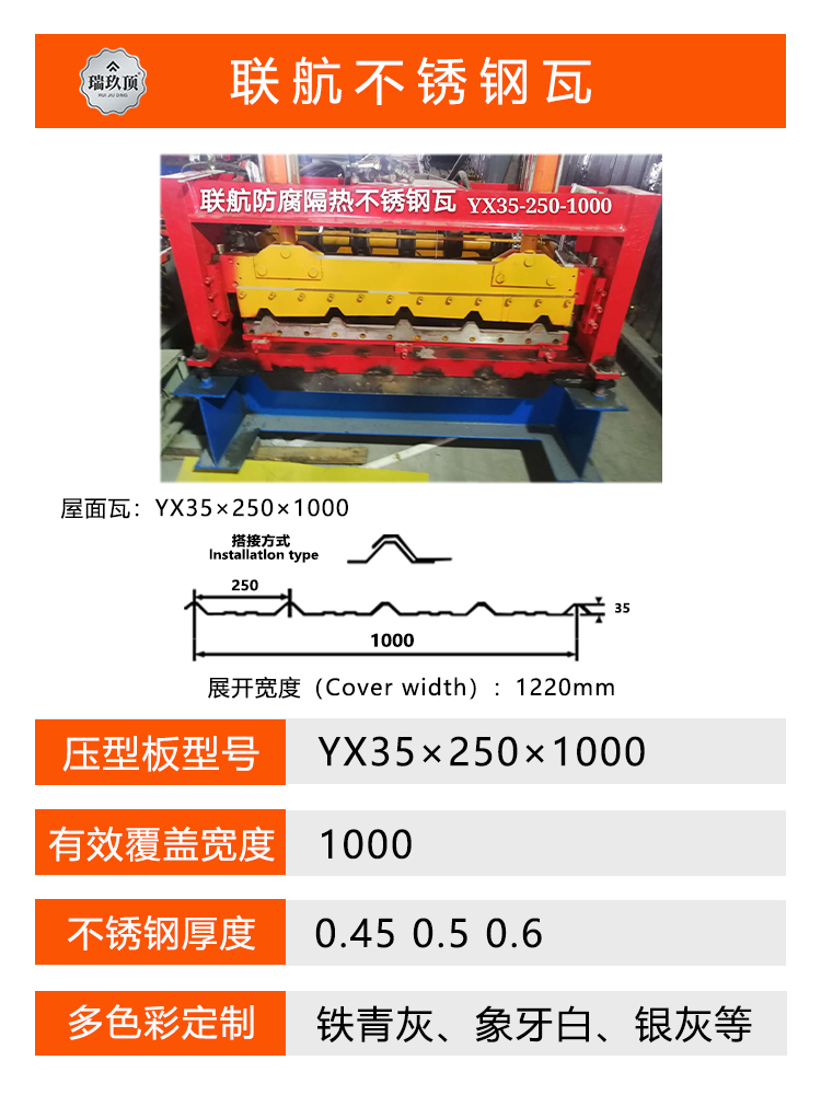 不锈钢彩钢瓦厂家电话