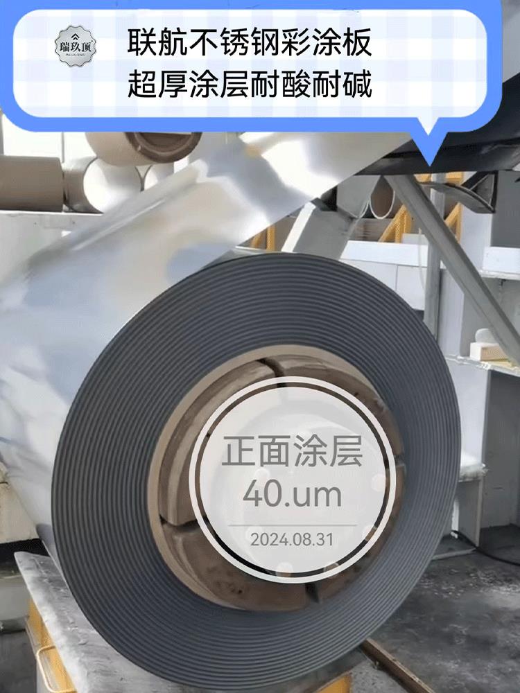 不锈钢彩钢板